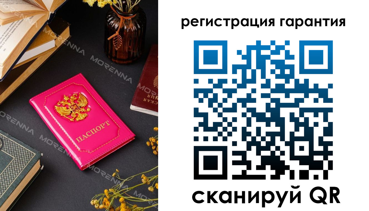 временная регистрация 2025 в Саранске
