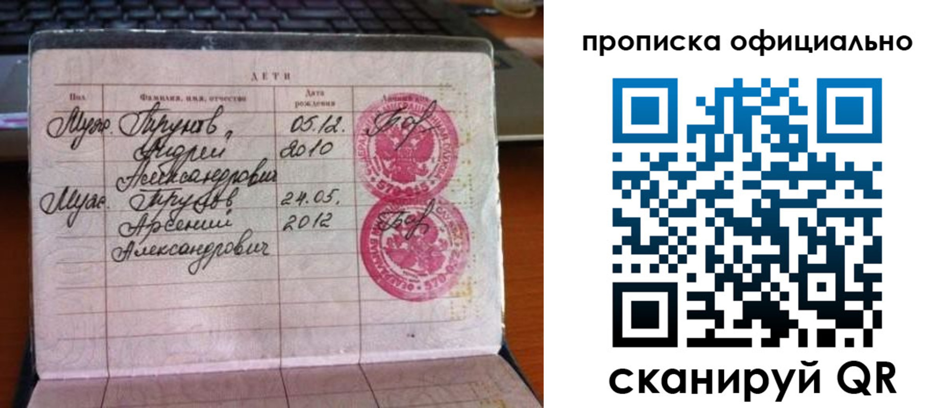 временная регистрация для школы в Саранске