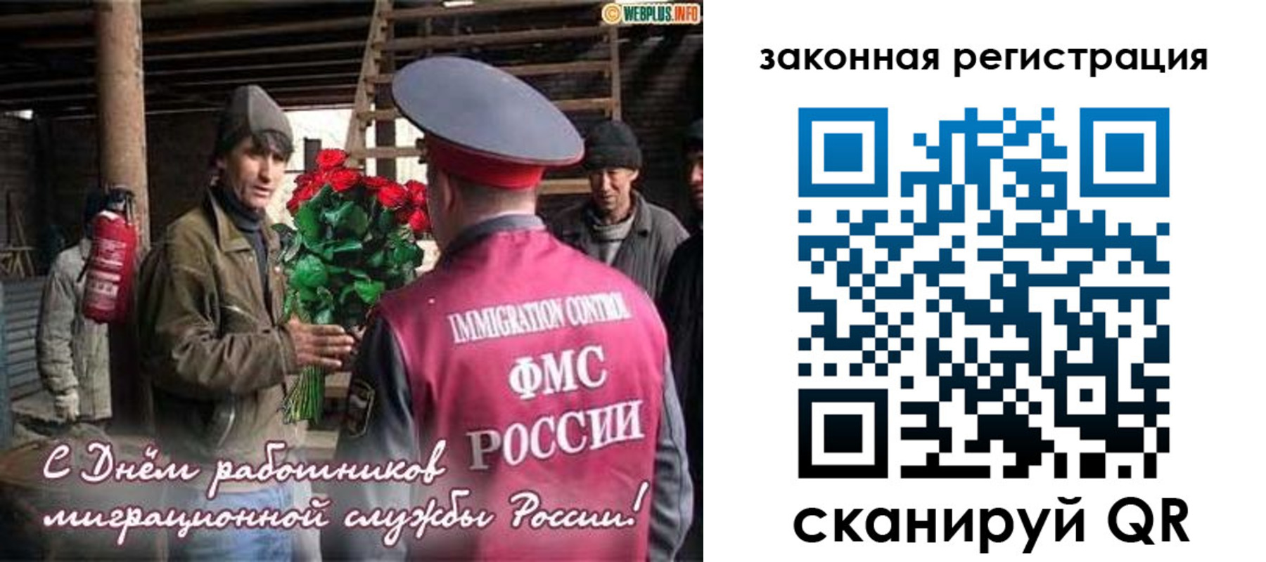 прописка иностранных граждан в Саранске