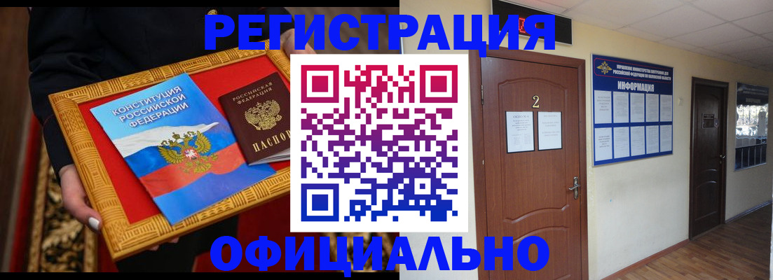 временная регистрация для школы в Саранске