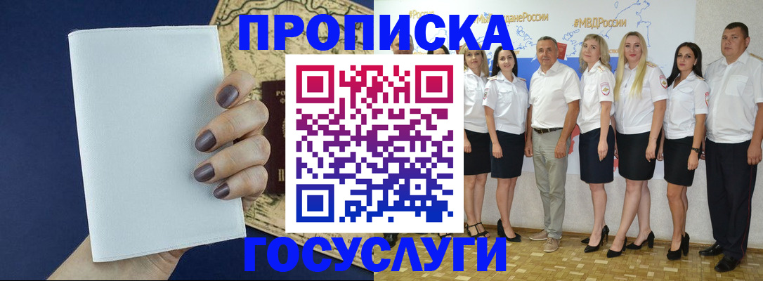 регистрация в Саранске