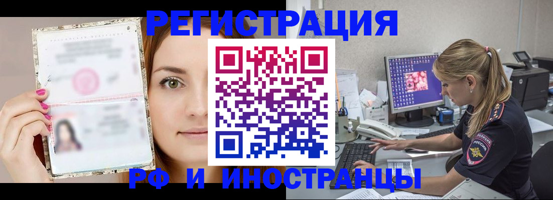 временная регистрация гарантия в Саранске