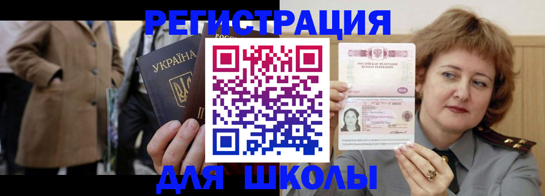 прописка гарантия в Саранске