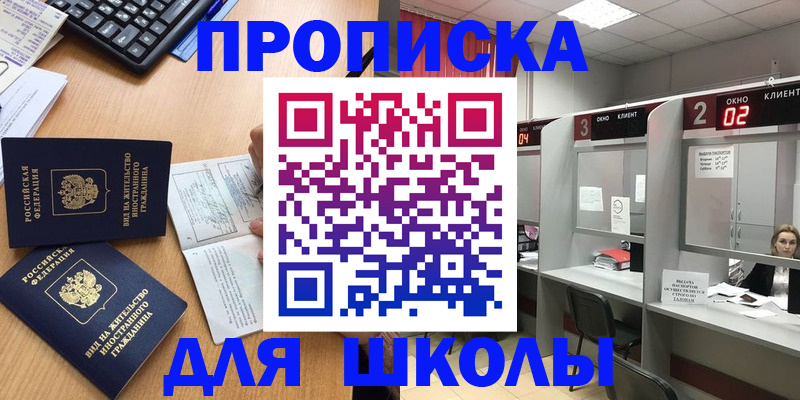 временная регистрация для всех в Саранске