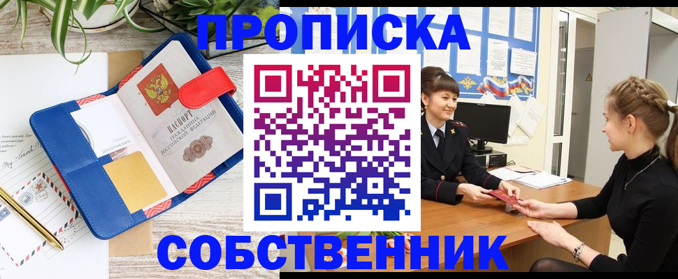 регистрация в Саранске